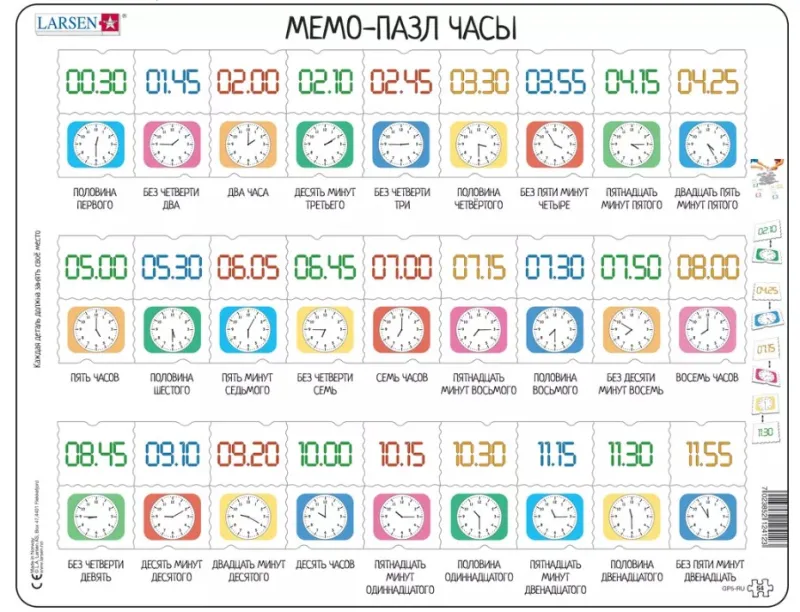 Puzzle Cadre - MemoPuzzle (en Russe)