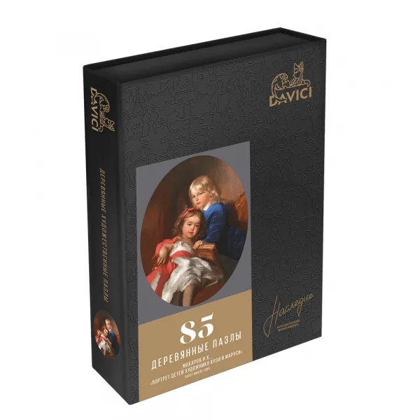 Puzzle en Bois - Portrait d'Enfants